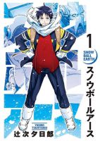 Snowball Earth - Action, Adventure, Drama, Manga, Sci-fi, Seinen